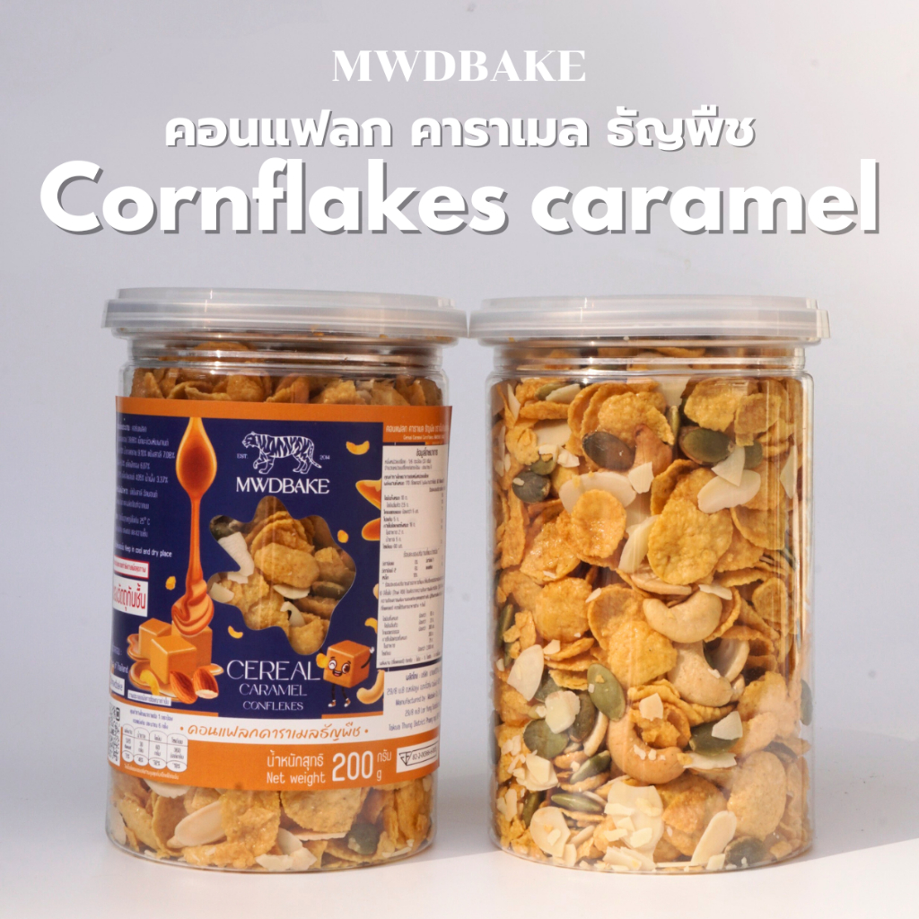Caramel cornflakes MWDbake (อ่านรายละเอียดก่อนสั่ง)