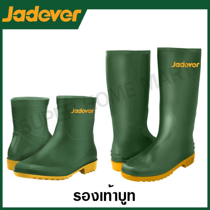 JADEVER รองเท้าบู๊ท (มีเบอร์ 39-46 ให้เลือก)รุ่น JDRB1L39 JDRB1L40 JDRB1L41 JDRB1L42 JDRB1L43 JDRB1L44 JDRB1L45 JDRB1L46
