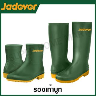 JADEVER รองเท้าบู๊ท (มีเบอร์ 39-46 ให้เลือก)รุ่น JDRB1L39 JD…