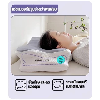 หมอนสุขภาพ หมอนผีเสื้อ หมอนเมมโมรี่โฟม ขจัดอาการปวดคอและเปลี่ยนชีวิตการนอนด้วยการนอนหลับลึกขึ้น