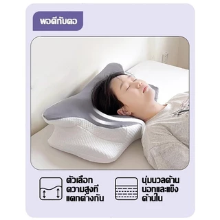 หมอนสุขภาพ หมอนผีเสื้อ หมอนเมมโมรี่โฟม ขจัดอาการปวดคอและเปลี่ยนชีวิตการนอนด้วยการนอนหลับลึกขึ้น