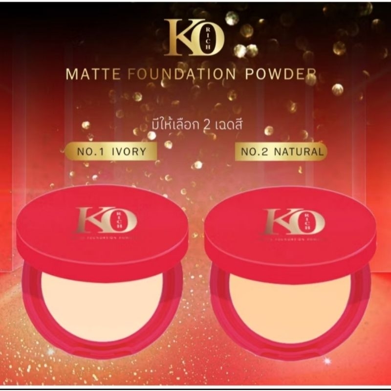 แป้งพัพ ตลับแดง เคโอริช Premium FundationKorich
