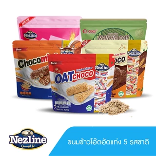 โปรโมชั่นลดราคา!! ขนมข้าวโอ๊ตอัดแท่ง Oat choco ขนมยอดฮิตเพื่อสุขภาพ 400 กรัม พร้อมส่ง 10 รสชาติ