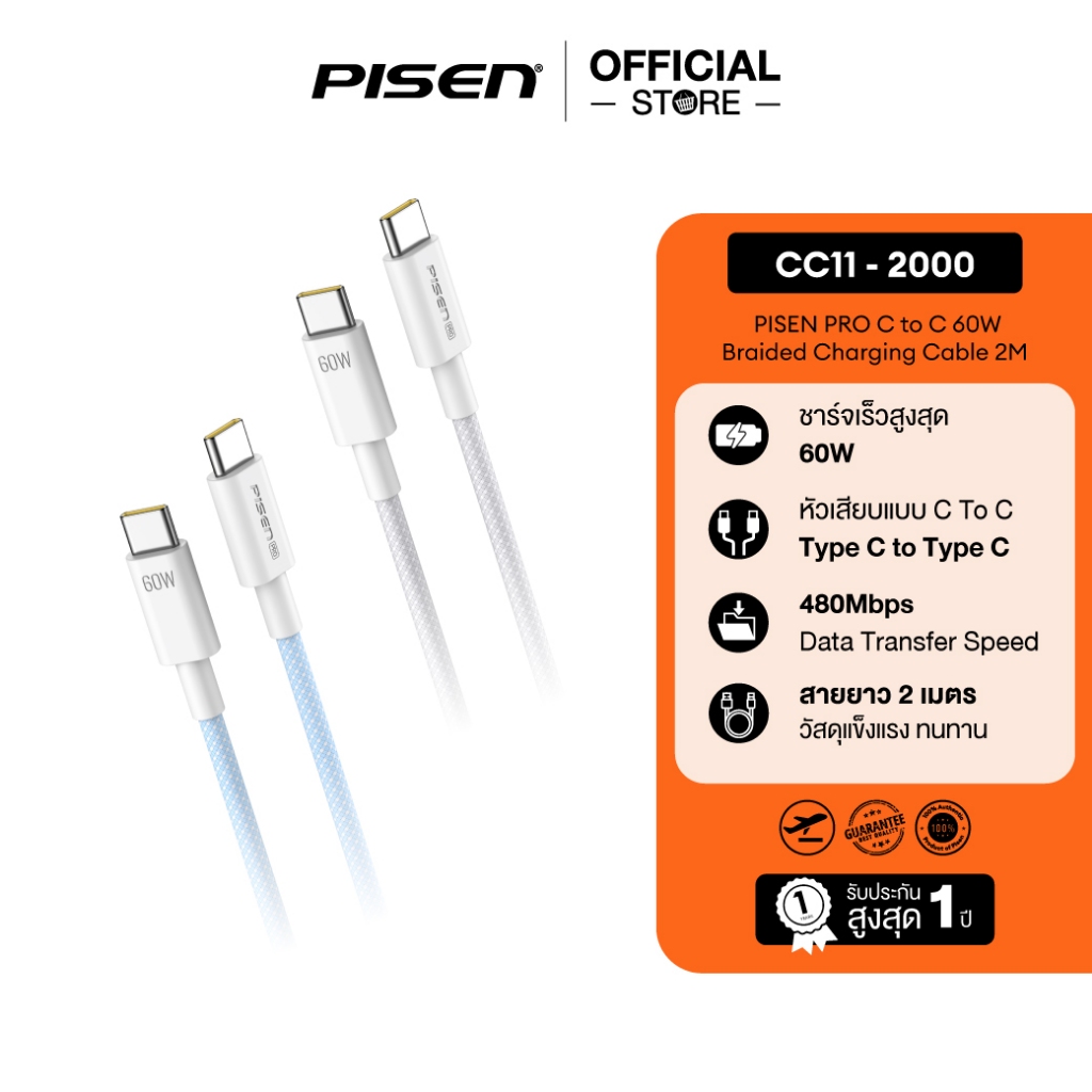 Vivid Series สายชาร์จ Type-C to Type-C 60W Braided Data Charging Cable 2M