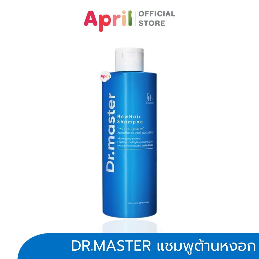 Dr.master New Hair Shampoo แชมพูต้านร่วง ต้านหงอก ผมงอกใหม่แข็งแรง สารสกัดสมุนไพรไทย 15 ชนิด 200ml