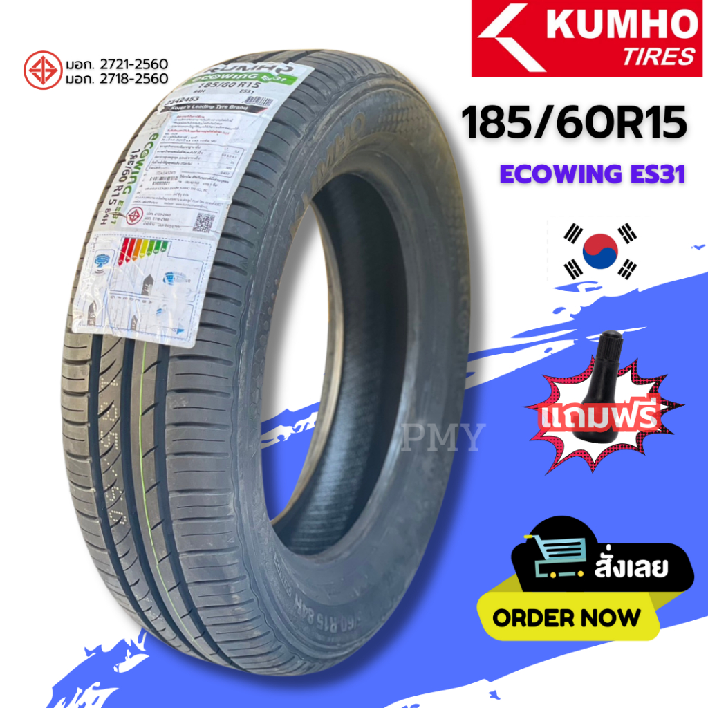 185/60R15 ยางรถเก๋ง🚗 ยี่ห้อ Kumho รุ่น ECOWING ES31 (ล็อตผลิตปี25) 🔥(ราคาต่อ1เส้น)🔥 ที่สุดของความเงี