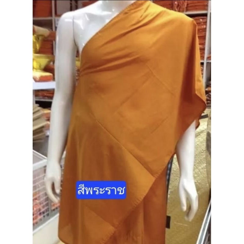 อังสะสไบ อังสะสไบเฉียง เสื้อพระ (ฟรีไซส์)