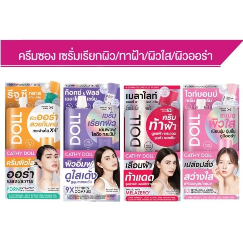 (ยกกล่อง6ซอง)แท้ ส่งไว! Cathy Doll Tox And Fill Reju C Melalight White Bomb 7ml