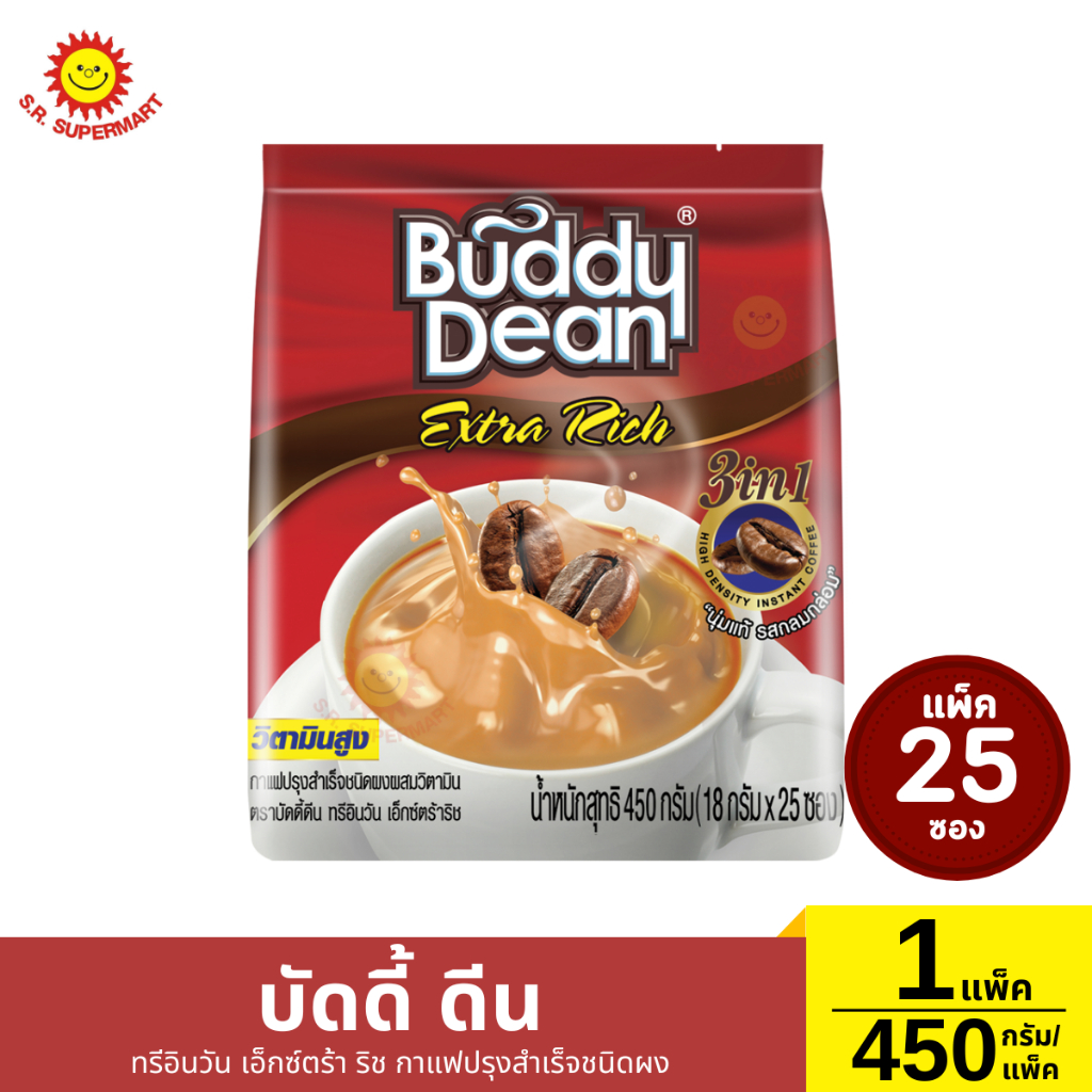 บัดดี้ ดีน กาแฟ3in1  คอฟฟี่ กาแฟปรุงสำเร็จชนิดผง 1 แพ็ค/18กรัม*25ซอง - รูปที่ 2