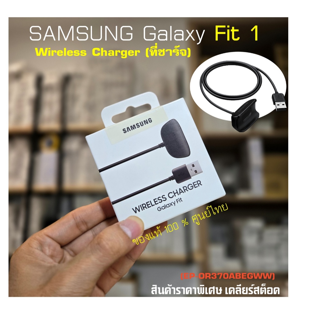 [แท้] Wirelesss Charger (ที่ชาร์จ) samsung Galaxy Fit 1  SM-R370 สายชาร์จ นาฬิกา ศูนย์ไทย