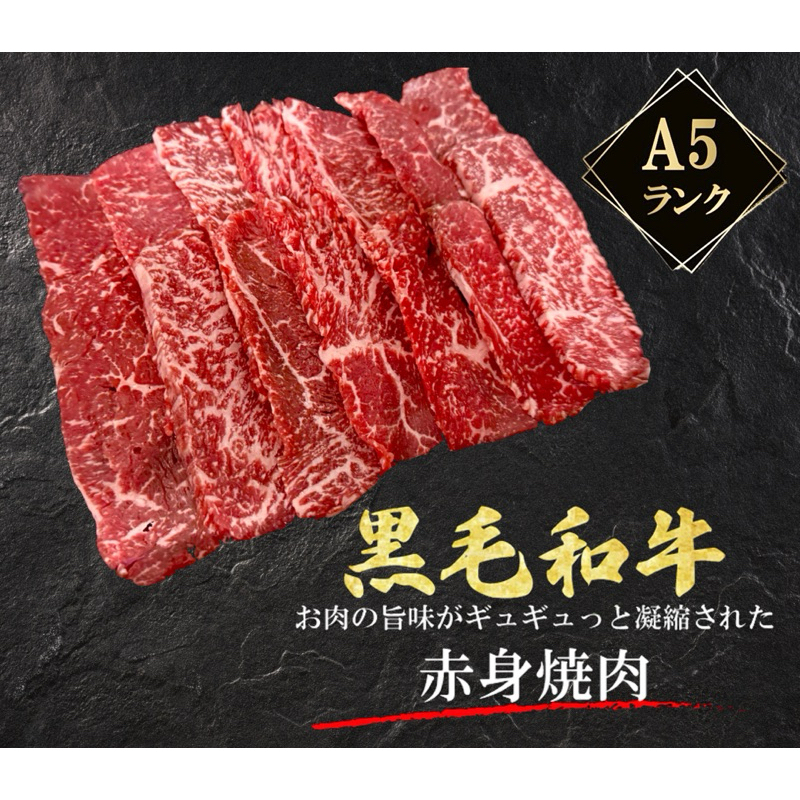 200G/PACK เนื้อ Wagyu A5 SAGA เนื้อสะโพก YAKINIKU