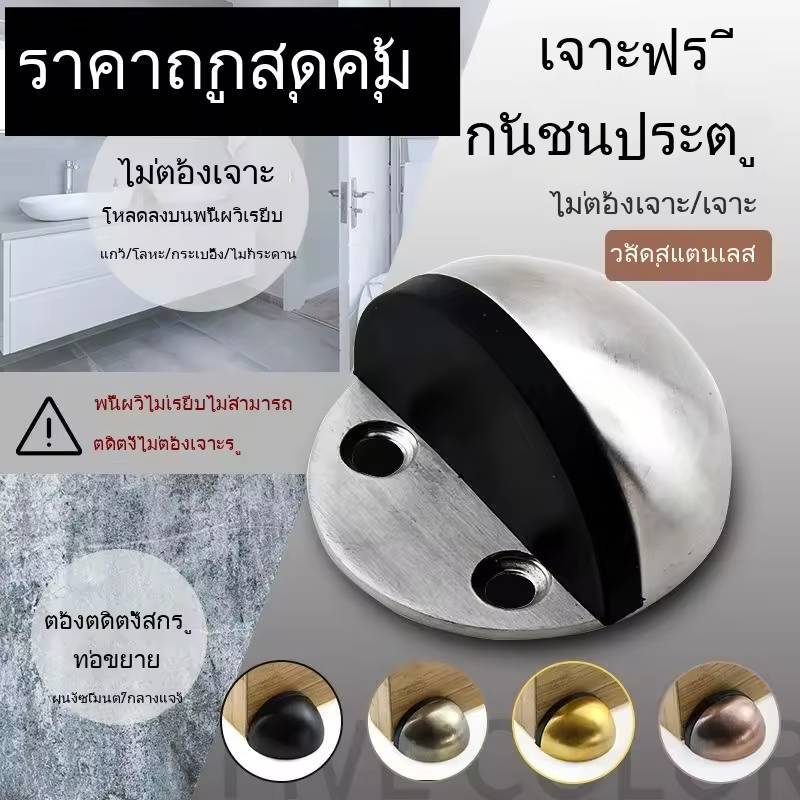 SS 899 (sus304) | กันชนโดม กันชนครึ่งวงกลม กันชน สเตนเลส 304 แท้ สี SS | Rich168Trading