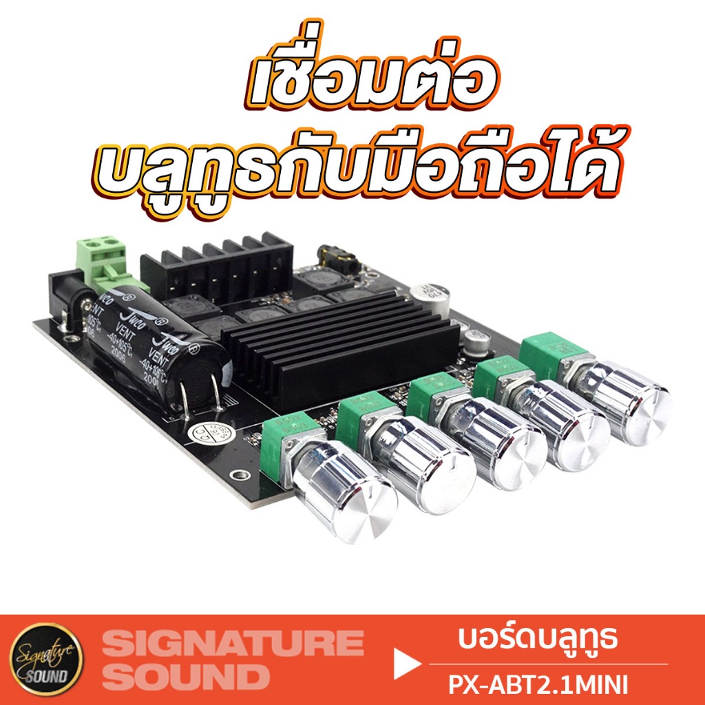 PLATINUM-X แอมป์จิ๋วระบบ 5.1 / 2.1 1เครื่อง PX-ABT5.1EX แยกซับอิสระ แอมป์จิ๋ว แอมป์บลูทูธ AUX ราคา ถูกที่สุด ดีลบีเคเค แกลเลอรีภาพที่ 8