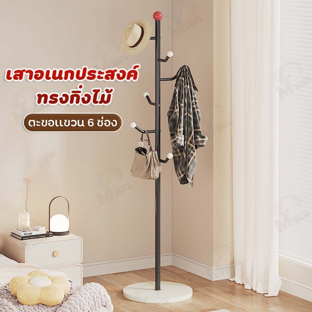 [ราวทรงกิ่งไม้] ราวแขวนเสื้อผ้า ที่แขวนหมวก สำหรับกระเป๋า ราวมินิมอล โครงเหล็ก แข็งแรง ประหยัดพื้นที่ พร้อมส่ง AD