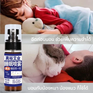 💜🌙สเปรย์นอนหลับ🌙💜60ml ยานอนหลับหลับ Sleep Spray ช่วยให้นอนหลับได้ดีขึ้น ผ่อนคลาย ลดความตึงเครียด สเปรย์ ยานอนหลับรุนแรง