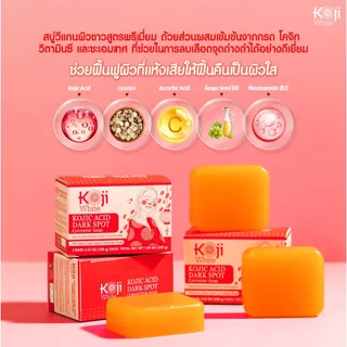 [แถมถุงตีฟอง] Koji White สบู่ผิวขาว Niacinamide ลดรอยสิว ลดฝ้า บำรุงผิว ผสาน Vit C + Kojic Acid 200g