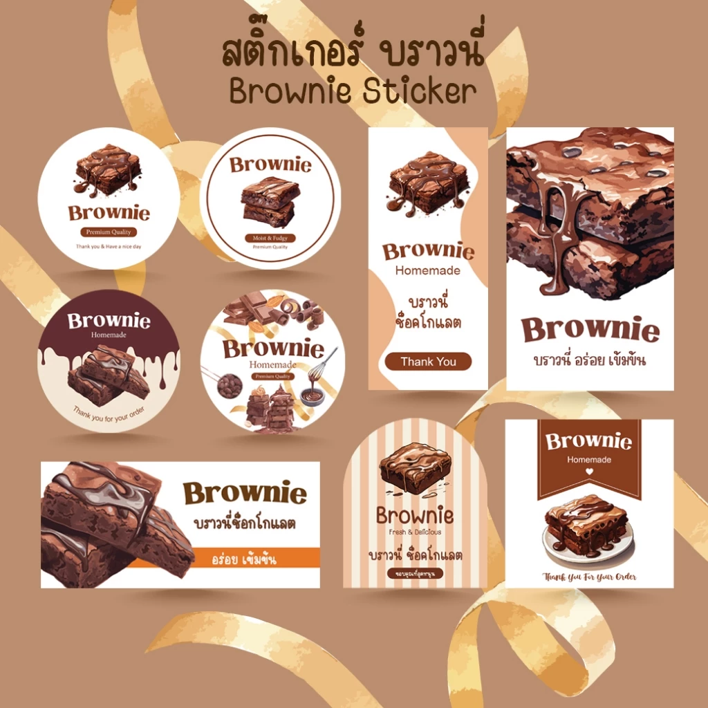 [โปร10แถม1] สติ๊กเกอร์ บราวนี่ ช็อกโกแลต ขนม เบเกอรี่ Bakery Brownie Sticker ไดคัท (1)