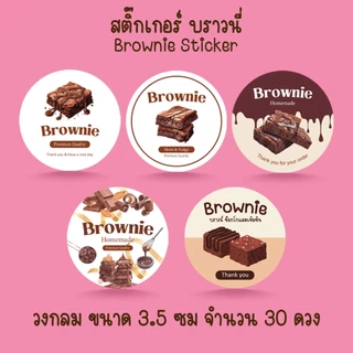 [โปร10แถม1] สติ๊กเกอร์ บราวนี่ ช็อกโกแลต ขนม เบเกอรี่ Bakery Brownie Sticker ไดคัท (1)