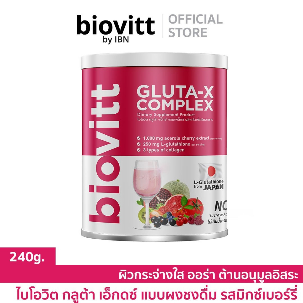 biovitt Gluta -X Complex ไบโอวิต คอลลาเจน ผสมก ลูต้า ผิวกระจ่างใส ชุ่มชื่น ขนาด 240 กรัม