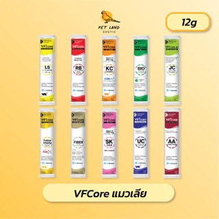 VFcore แมวเลีย วิตามินแมว อาหารเสริม ไลซีน วิตามินรวม 12g