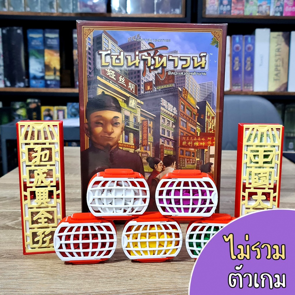Organizer Chinatown, อุปกรณ์จัดเก็บเกมไชน่าทาวน์