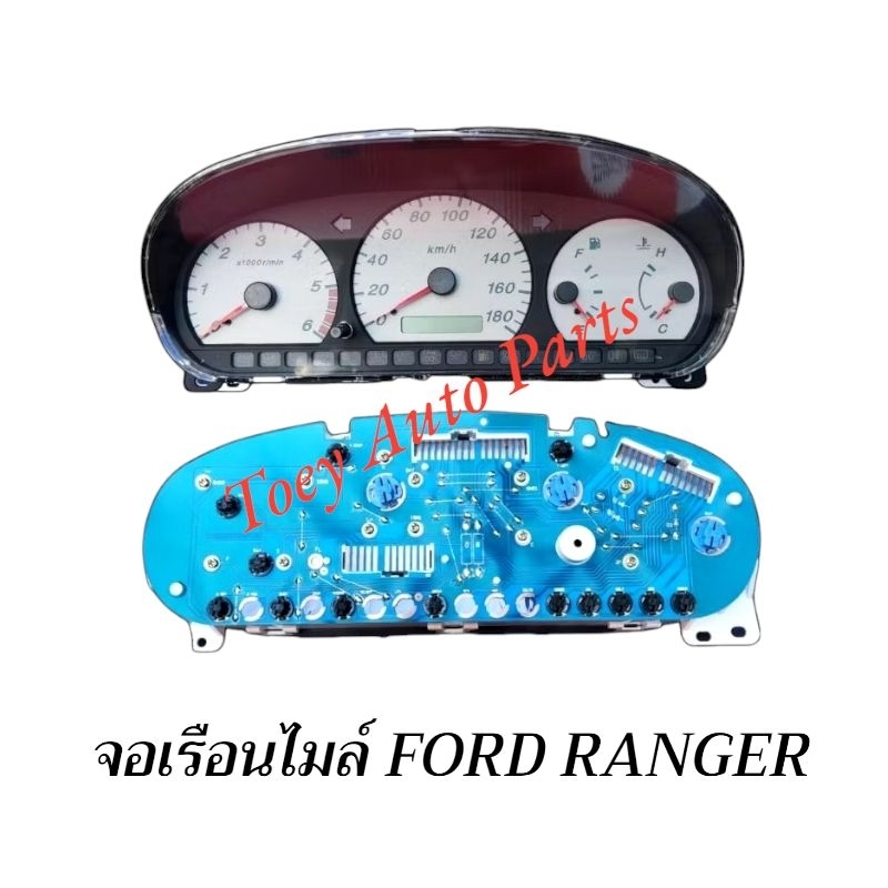 จอเรือนไมล์ FORD RANGER (ฟอร์ด เรนเจอร์)โฉมที่1,2 รุ่นหน้าปัดขาว 2WDตั้งแต่ปี1998-2005(สินค้าใหม่ 10