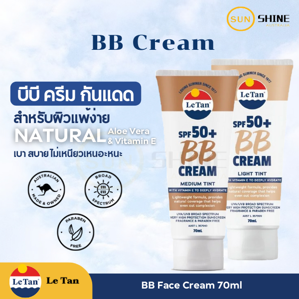 LETAN รองพื้น SPF50+PA+++ ซอฟต์ มิสท์ ลอง-ลาสติ้ง ลิควิด ฟาวเดชั่น