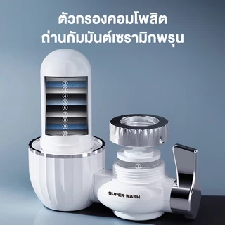 SUPERWASH เครื่องกรองน้ำหัวก๊อก กรองน้ำ10ชั้น ติดตั้งง่าย ตัวกรองเซรามิก ต่อเข้ากับหัวก๊อกต่างๆได้ถึง99% กรองน้ำ หัวก๊อก