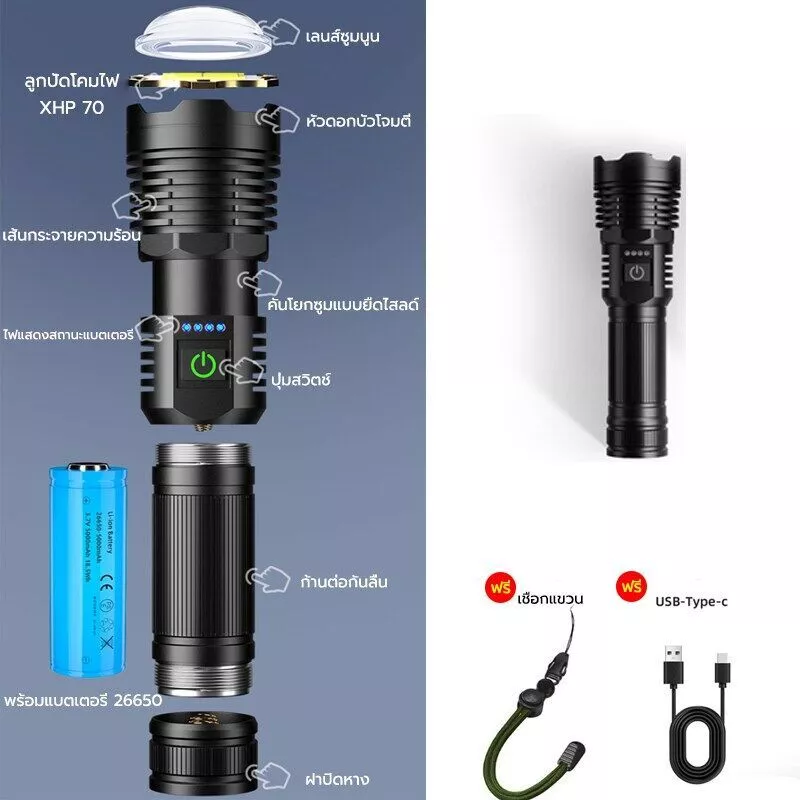 ไฟฉาย LED แรงสูง แบบชาร์จไฟได้ กันน้ำ ปรับซูมได้ thumbnail 4