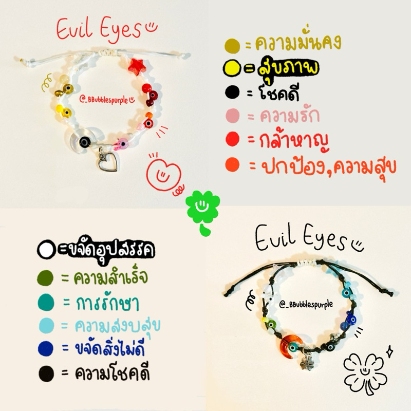 ( พร้อมส่ง )กำไล ข้อมือ เชือกเทียน Evil Eyes👁️