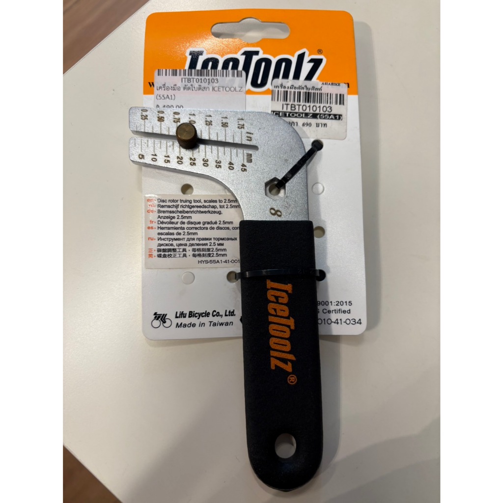 เครื่องมือดัดใบดิสเบรค IceToolz straightening tool 55A1