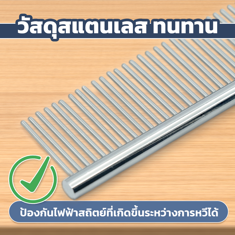 Petus หวี หวีแปรงขน 2in1 Pet comb แปรงขนสัตว์เลี้ยง มีผ้าเช็ดพร้อมให้ในเซ็ต มีทั้งซี่ถี่และห่างในตัวเดียวกัน - รูปที่ 2