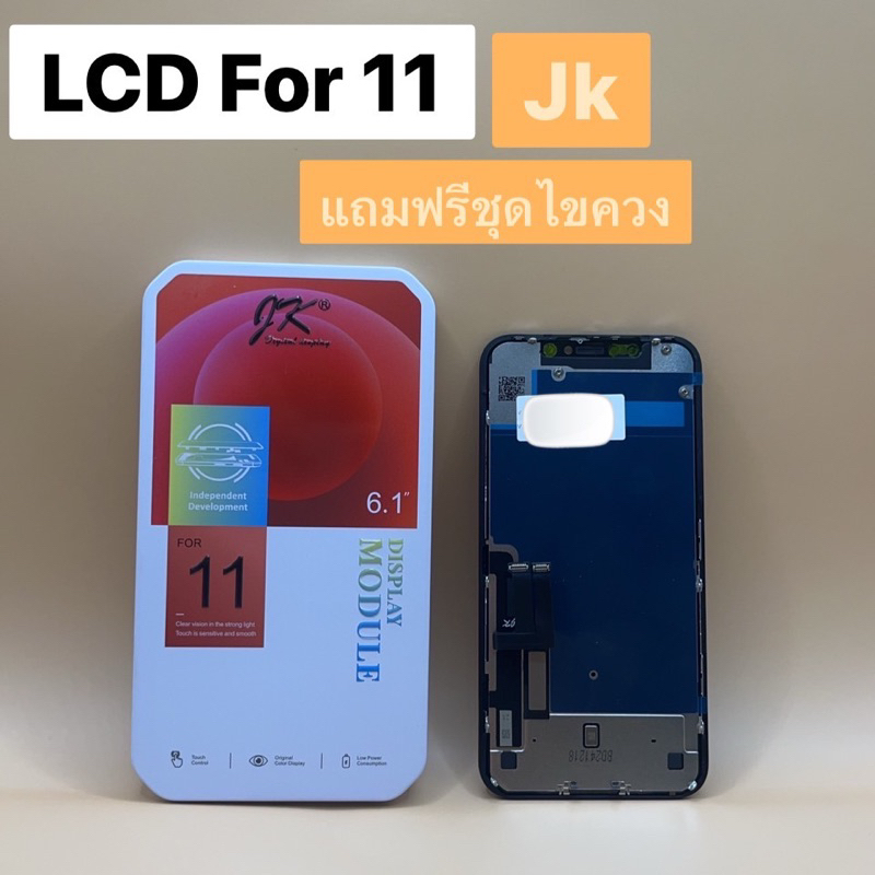 LCD Display หน้าจอ 11 JK แถมฟรีชุดไขควง