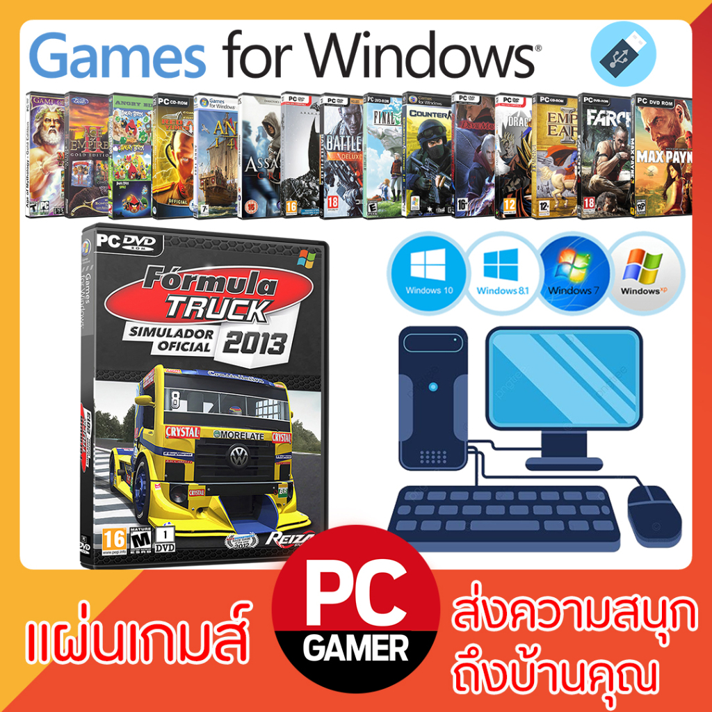แผ่นเกมส์ PC : Formula Truck Simulator 2013