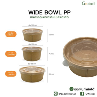 SET แพ็ก [50ชุด] ถ้วยพร้อมฝา ถ้วยกระดาษกลมสีคราฟท์ PP + ฝาพล…