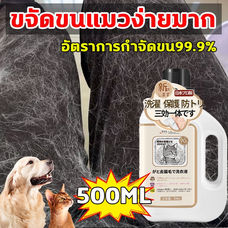 ขจัดขนแมวง่ายมาก BQ น้ำยาซักผ้าสำหรับสัตว์เลี้ยงโดยเฉพาะ น้ำยาซักผ้าแบบขวด กลิ่นหอมยาวนาน 48 ชั่วโมง
