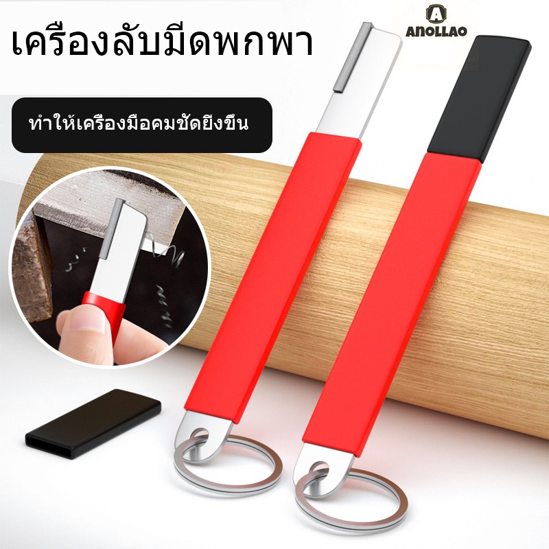 เครื่องลับมีดแบบพกพา ชุด ​​1 เครื่องลับมีดทำครัวมืออาชีพสำหรับทุกใบมีดรวมทั้งกรรไกรทำสวน ด้ามจับกันลื่น ✨Anollao