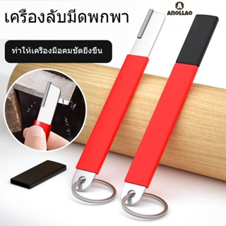 เครื่องลับมีดแบบพกพา ชุด ​​1 เครื่องลับมีดทำครัวมืออาชีพสำหร…