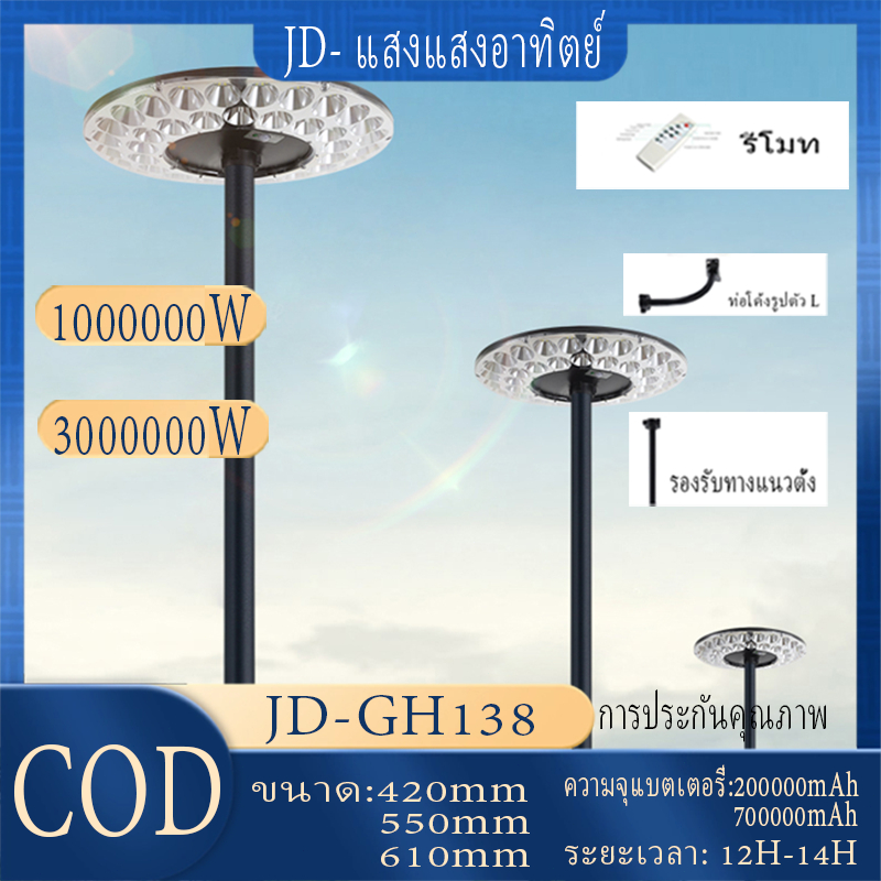 【ไฟกระพริบ】โซล่าเซลล์ สปอร์ตไลท์ led ไฟแต่งสวน solar cell solar light UFOไฟถนน ไฟกลางคืน ไฟอัตโนมัติ ไฟโซล่าเซลล์