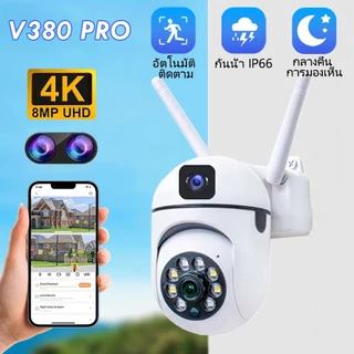 กล้องวงจรปิด V380 Pro เลนส์คู่ กล้อง IP กันน้ํากลางแจ้งติดตามการมองเห็นตอนกลางคืนอัตโนมัติ