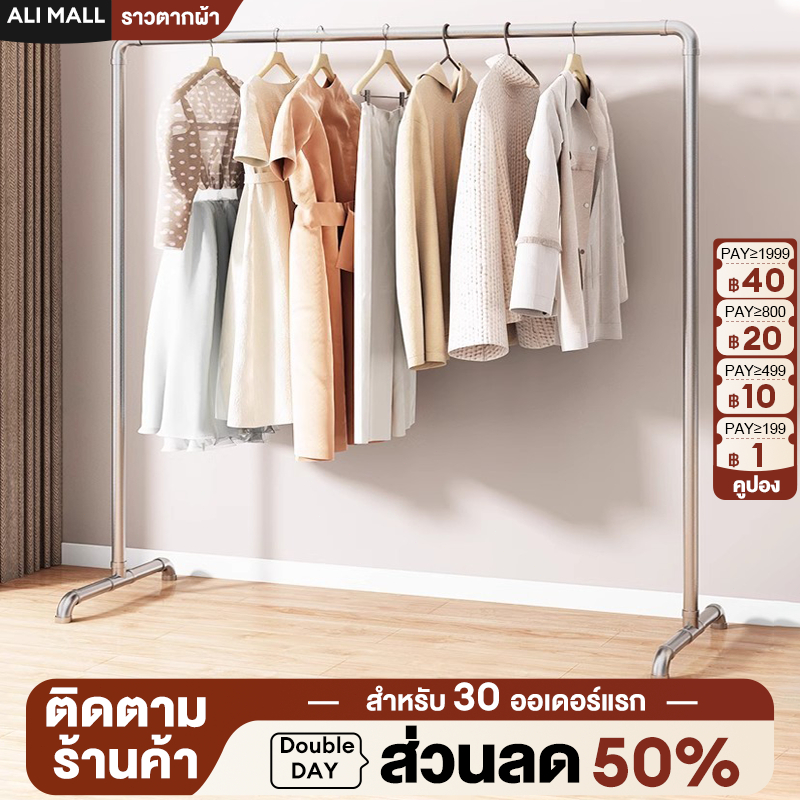 ราวตากผ้าเหล็ก ท่อเหล็ก ราวแขวนผ้า 100/120/150/180cm ที่ราวแขวนเสื้อผ้า แขวนเสื้อผ้าได้เยอะ รับน้ำหนักได้ดี