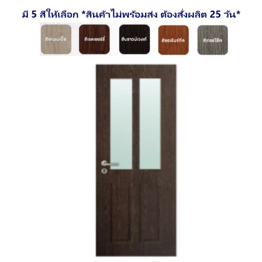 ส่งฟรี! (รอผลิต 25 วัน) Polywood โพลีวูด - ประตู uPVC สำหรับใช้ภายใน ผิวเสี้ยนไม้ LPGR-005 ประตูบานกระจก ประตูกระจก.