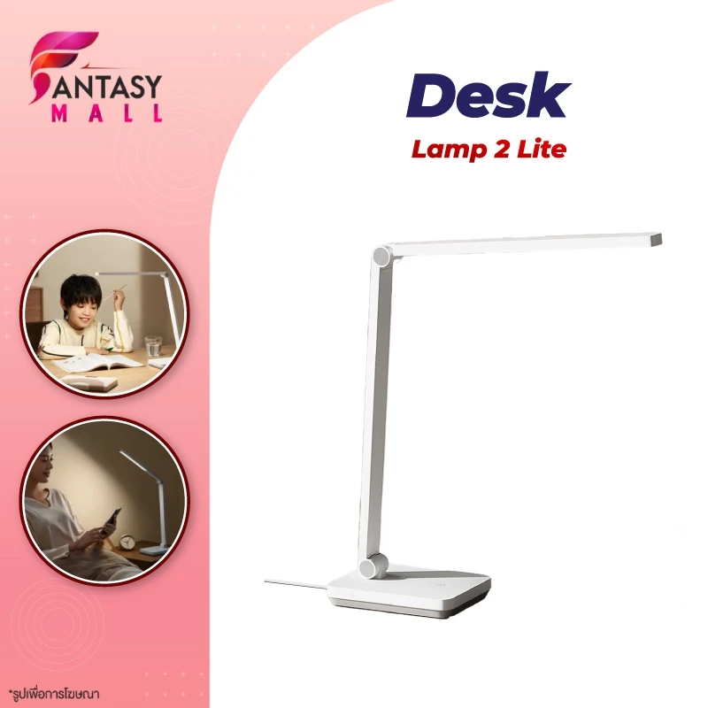 Xiaiomi Desk Lamp 2 Lite โคมไฟตั้งโต๊ะ โคมไฟตั้งโต๊ะ โคมไฟอ่านหนังสือ ปรับความสว่างได้ 3 ระดับ