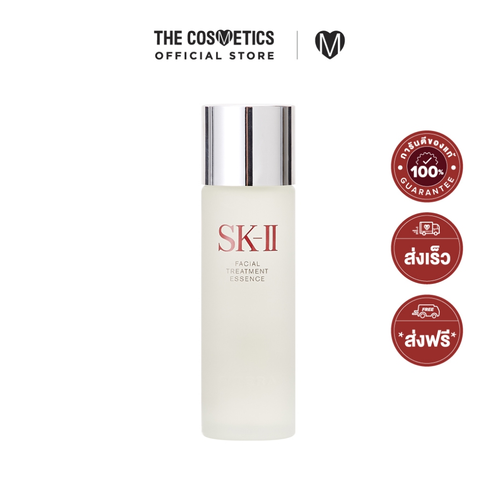 SK-II Facial Treatment Essence 75ml น้ำตบป้าเจี๊ยบ พร้อมส่ง