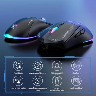 ONIKUMA OKAMI Wireless Mouse เม้าส์เกมมิ่งไร้สาย 6 ปุ่ม เซ็นเซอร์ 4800 DPI พร้อมไฟ RGB