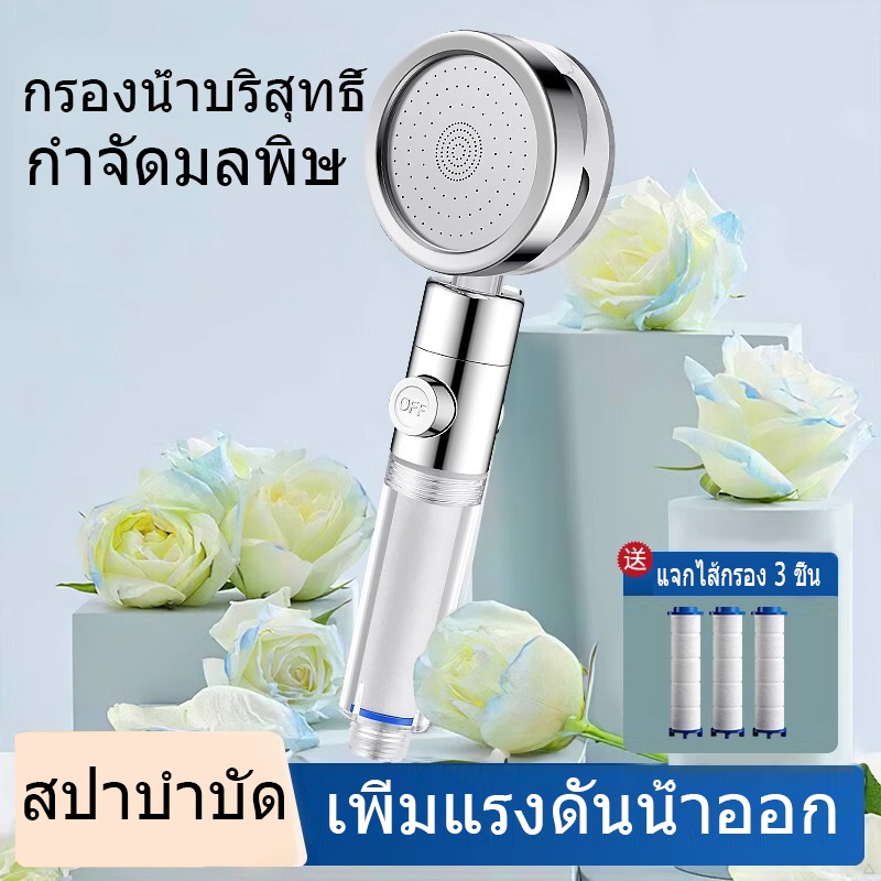 หัวฝักบัว，ตัวกรองอาบน้ำ，กรองสิ่งสกปรก，เพิ่มแรงดัน，เพลิดเพลินกับการอาบน้ำ【กรุงเทพฯ ส่ง】