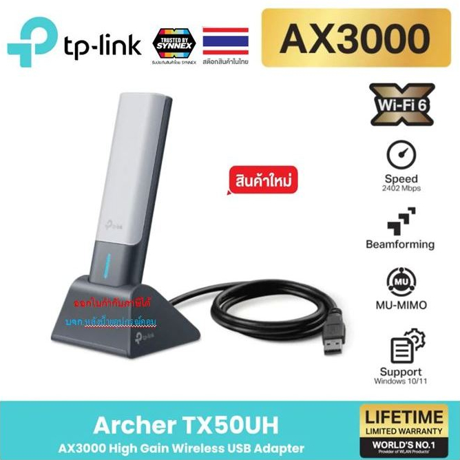TP-Link Archer TX50UH AX3000 High Gain Wireless USB3.0 Adapter WiFi6