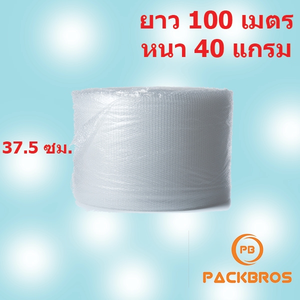 บับเบิ้ลกันกระแทก บับเบิ้ลม้วน ไปรษณีย์ ใส่พัสดุ Bubble Wrap. รูปที่ 6