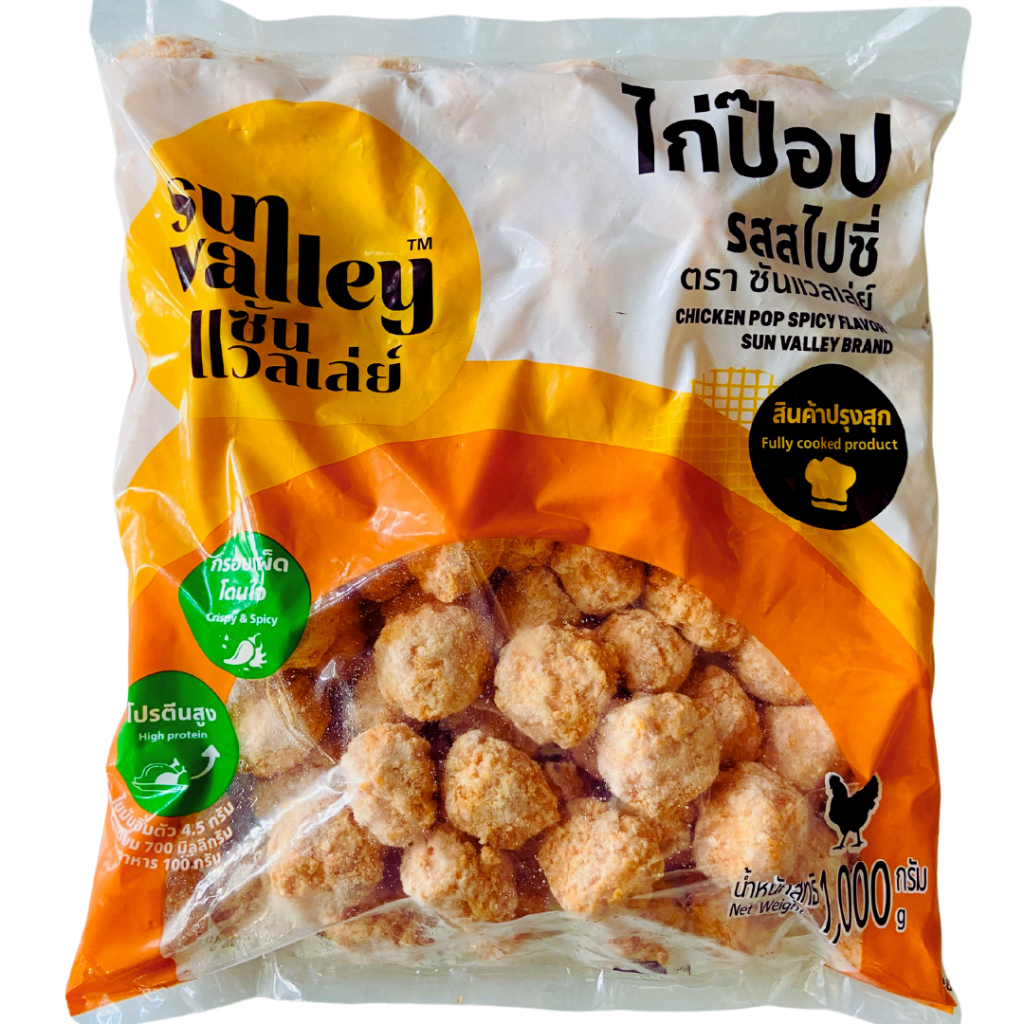 💥โค้ดส่งฟรี💥 ไก่ป๊อบKFCรสสไปซี่ 1 kg ไก่ป๊อบSunValley <ทอดก่อนทาน> กรอบ อร่อย เผ็ดกำลังดี ไก่ป๊อบ ไก