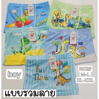 กางเกงในเด็กผู้ชาย ยกแพ็ค 10 ตัว แบบมีขา คละสี ลายเท่ ผ้าดี